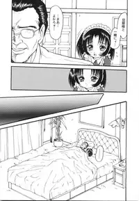 [Shin Tsuguru] Maid Girl A