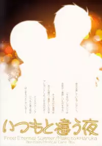 (C87) [Kyuukyuubako (Band Aid)] Itsumo to chigau yoru (Free!) [English] {Rapinii}