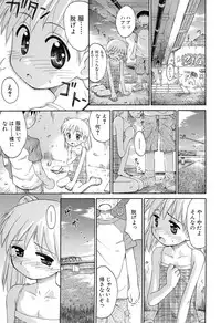 [Kokekokko Coma] Gattai! Class Mates