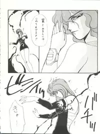 (C37) [Yuriai Kojinshi Kai (Yuri Ai)] Idol Densetsu (Legendary Idol Eriko)