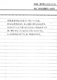 [Machida Hiraku] sweet ten diary