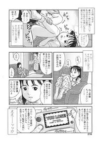 COMIC LO 2007-12 Vol.45