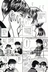 [Mikarin] Shoujo no Tadashii Shitsukekata Vol.2