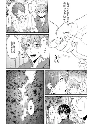 Yarichin ☆ Bitch Bu Vol.02