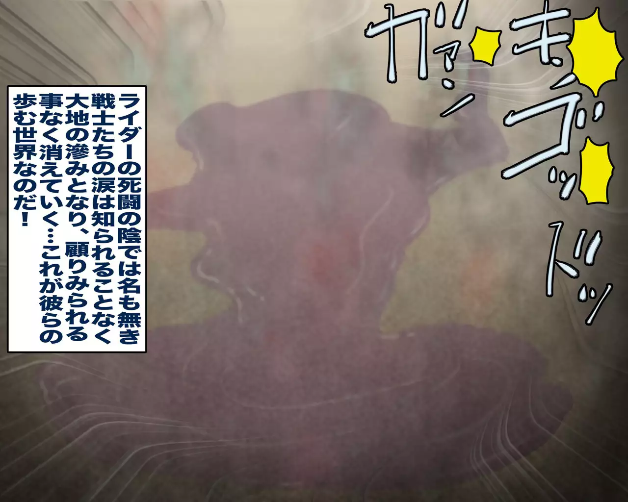 Seisai! Aku no Onna Kanbu