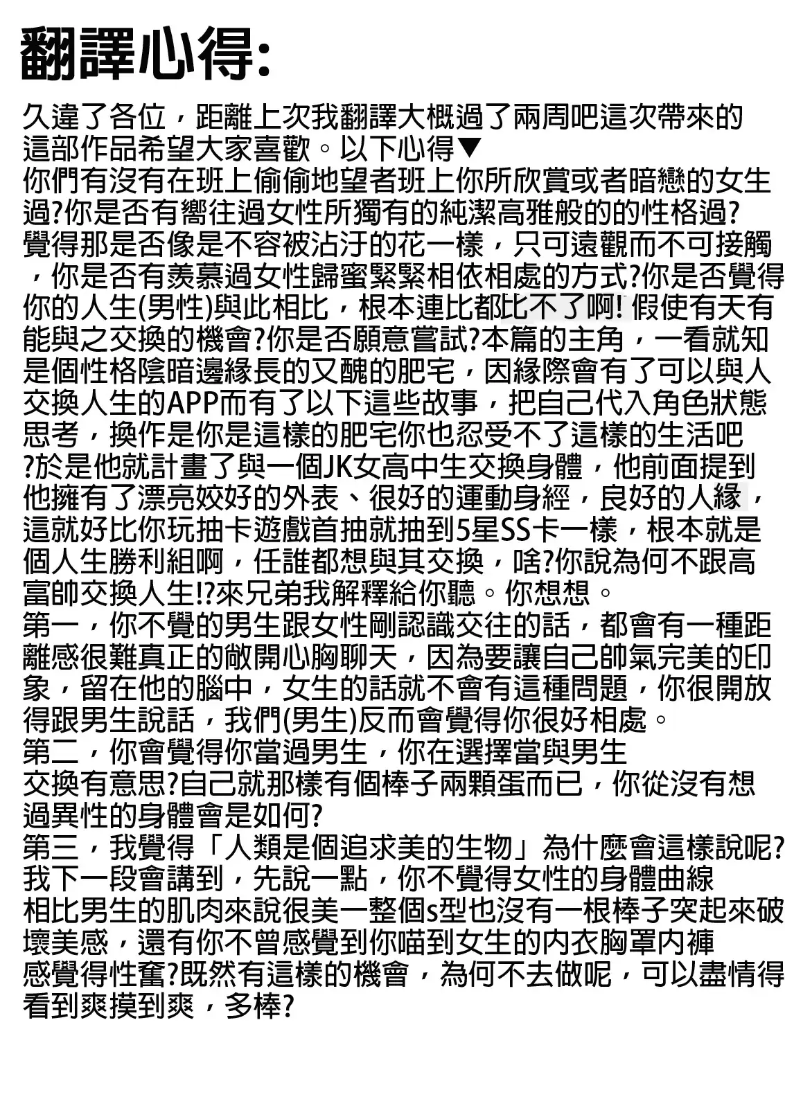 Tamashii Kanri Appli