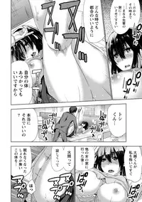 [Daidai] Senpai no Aijin [Digital]