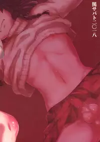 (C95) [Seki Sabato (Tsukuru)] Manbiki Josou Shounen Oshioki Fuck