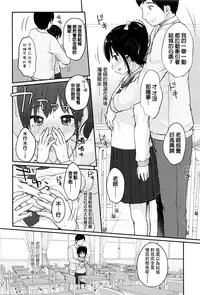 [Yukiu Con] Sensei (COMIC LO 2016-06) [Chinese] [想抱雷妈汉化组]