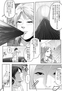 [World of Soryuushi (Soryuu)] Pocky Game