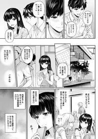[Yuyama Chika] Sensei to Boku Ch. 1-4