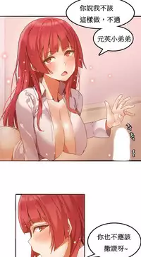 [Mx2J] Hahri's Lumpy Boardhouse Ch. 0~32【委員長個人漢化】(完結)