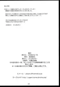 (SC40) [Yuugen Jikkou (Gonzaburo-)] Meaningless (Touhou Project)