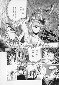 [Kudara Naizou] Quo Vadis -Kakusei-