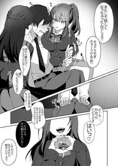 Joshi-tachi no waruda Kumi