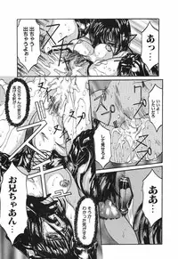 [Grifon] Shoujo Nikuin