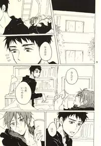 (Splash! 3) [sashilot (Tenjou Shio)] CRY WOLF (Free!)