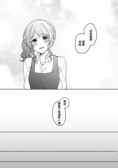 Anata no Kusuriyubi ni Eien o