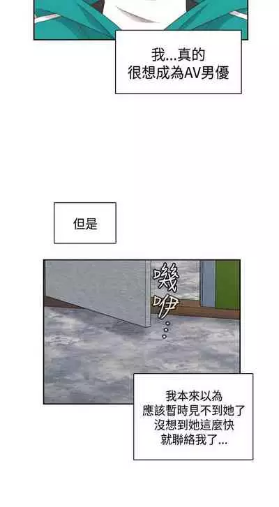 H校园 ch.57-67[chinese]