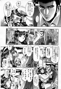 [Chataro] Watashi to Shitemite!