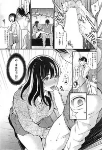 COMIC Shitsurakuten 2015-04