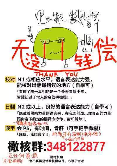 ×××× suru kara ai si te kudasai｜我会XXXX的一定要爱我哦