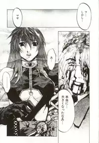 [Yabuki Gou] Yamimichi | DARK PATH