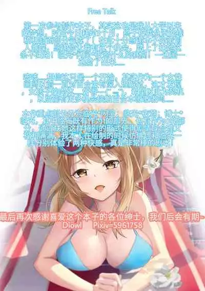 [Diowl,稚蝶]临光的性欲处理(Arknights)[Chinese]