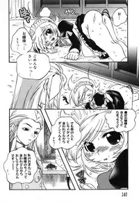 [Anthology] Futanari Secret