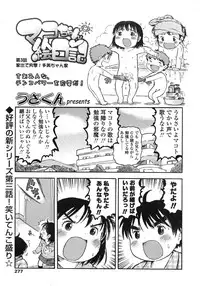 COMIC LO 2007-12 Vol.45