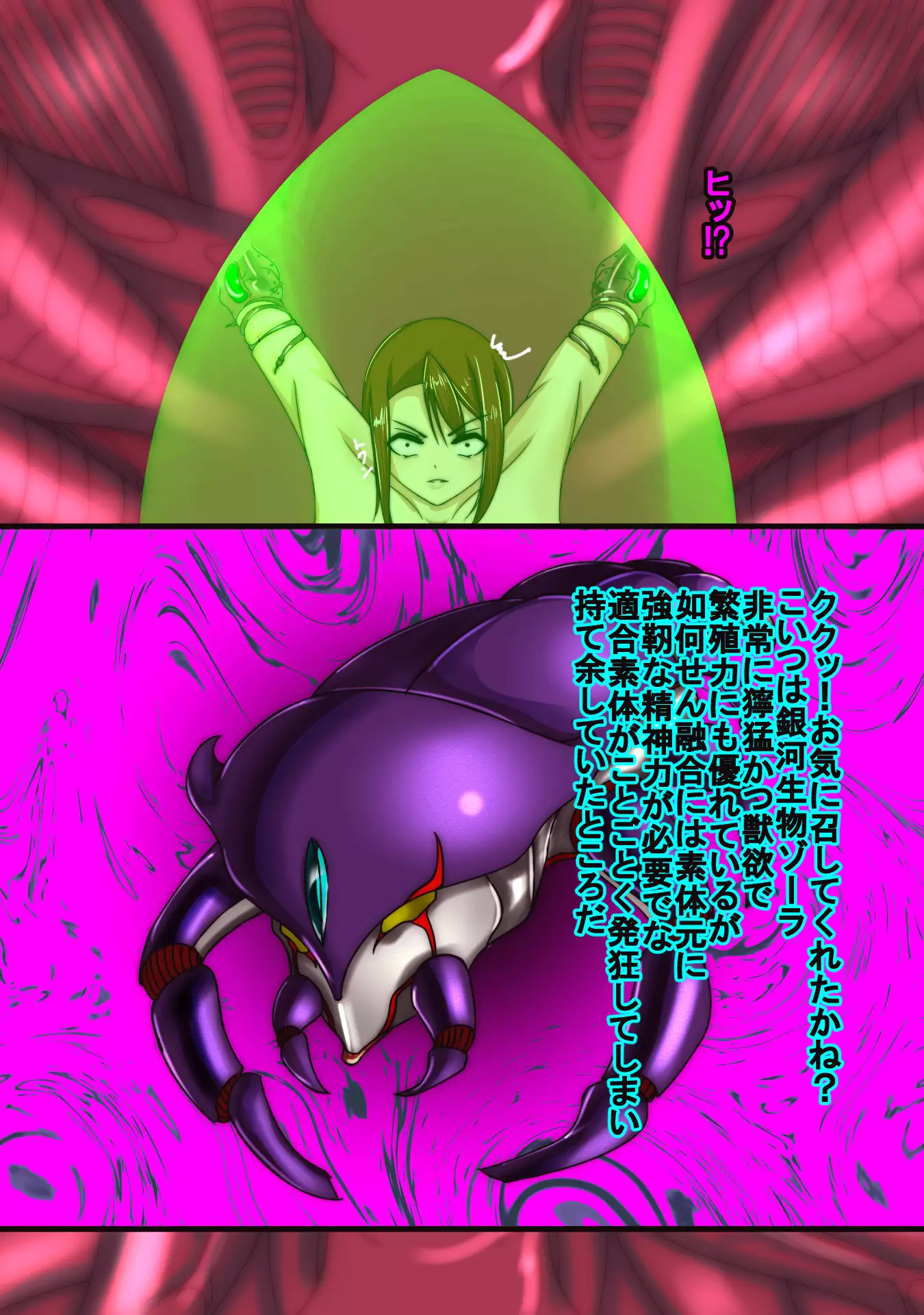 Ranger Pink's Monster-ification! The Final Day of the Justice Rangers