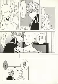 (Byousatsu Knockout 2) [Matango Honten (Tomakomai)] Hajimete Doushi (One-Punch Man)