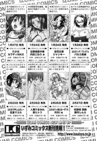 Jun-ai Kajitsu 2009-03