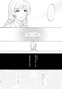 (C88) [Mushiyaki!! (Kanbayashi Makoto)] ENCORE! (Love Live!)