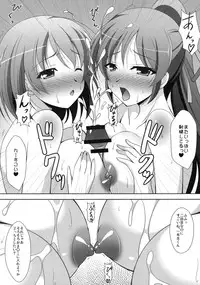 [Kabushikigaisha Toranoana (Various)] Shinzui EARLY SUMMER ver. Vol. 1