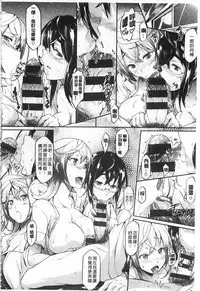 [Kuro no Miki] Rennyu Order [Chinese]