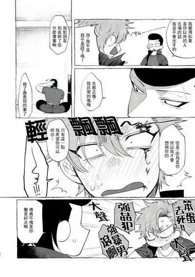 Badday Dreamers Ch. 1-3