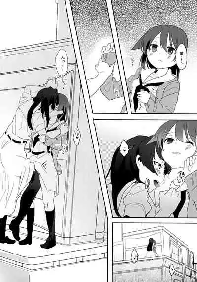 Chuumau Parfait Amour