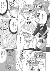 [Katou Jun] Avatar Trance!