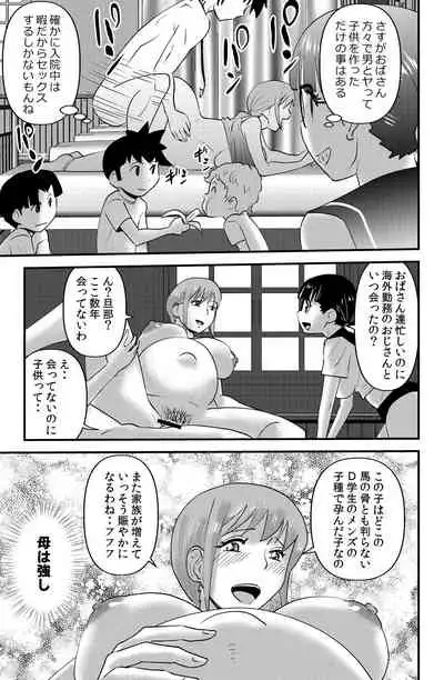 [WalterWolf] Sodo-mura no Appare na Menmen