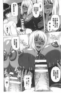 [R-gen] Mesu Hana ga Ochiru Toki - Maidenly Bloom Fallen | 牝花它墮落之時 [Chinese]