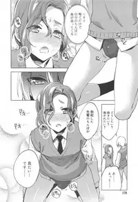 Koushoku Shounen Vol. 10