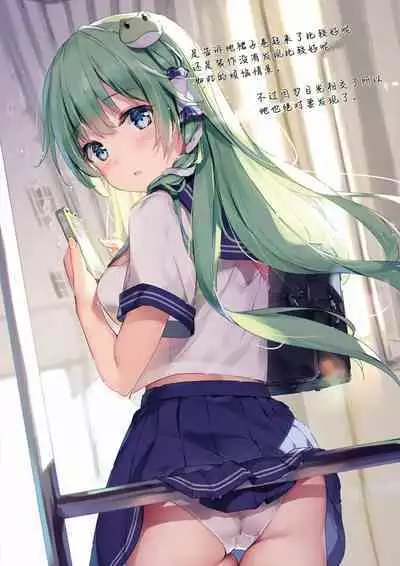 SANAEmotion + Sanaemo