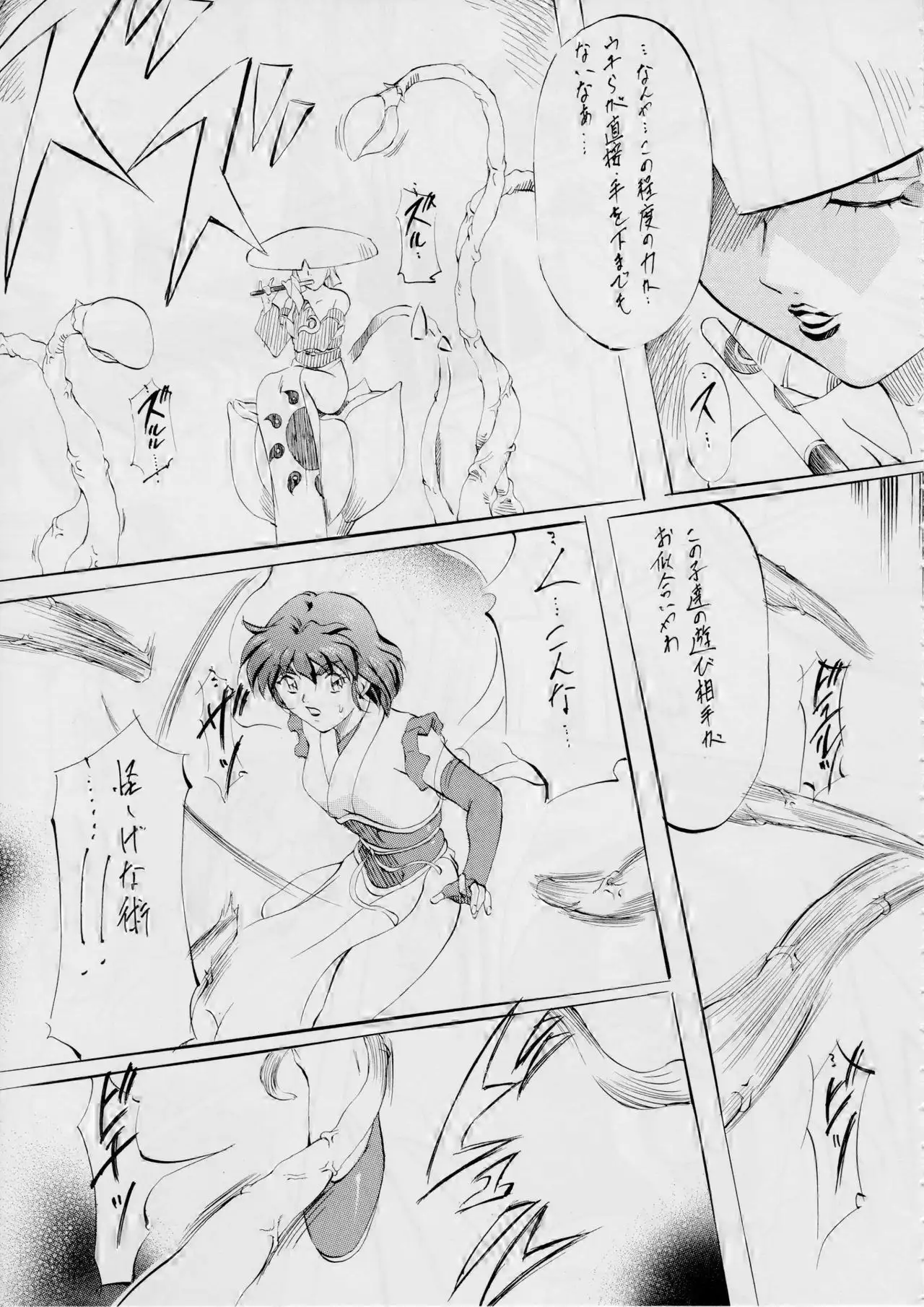 AI&MAI ~Inmakai no Kamigami~