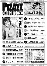 Action Pizazz Special 2016-02 [Digital]