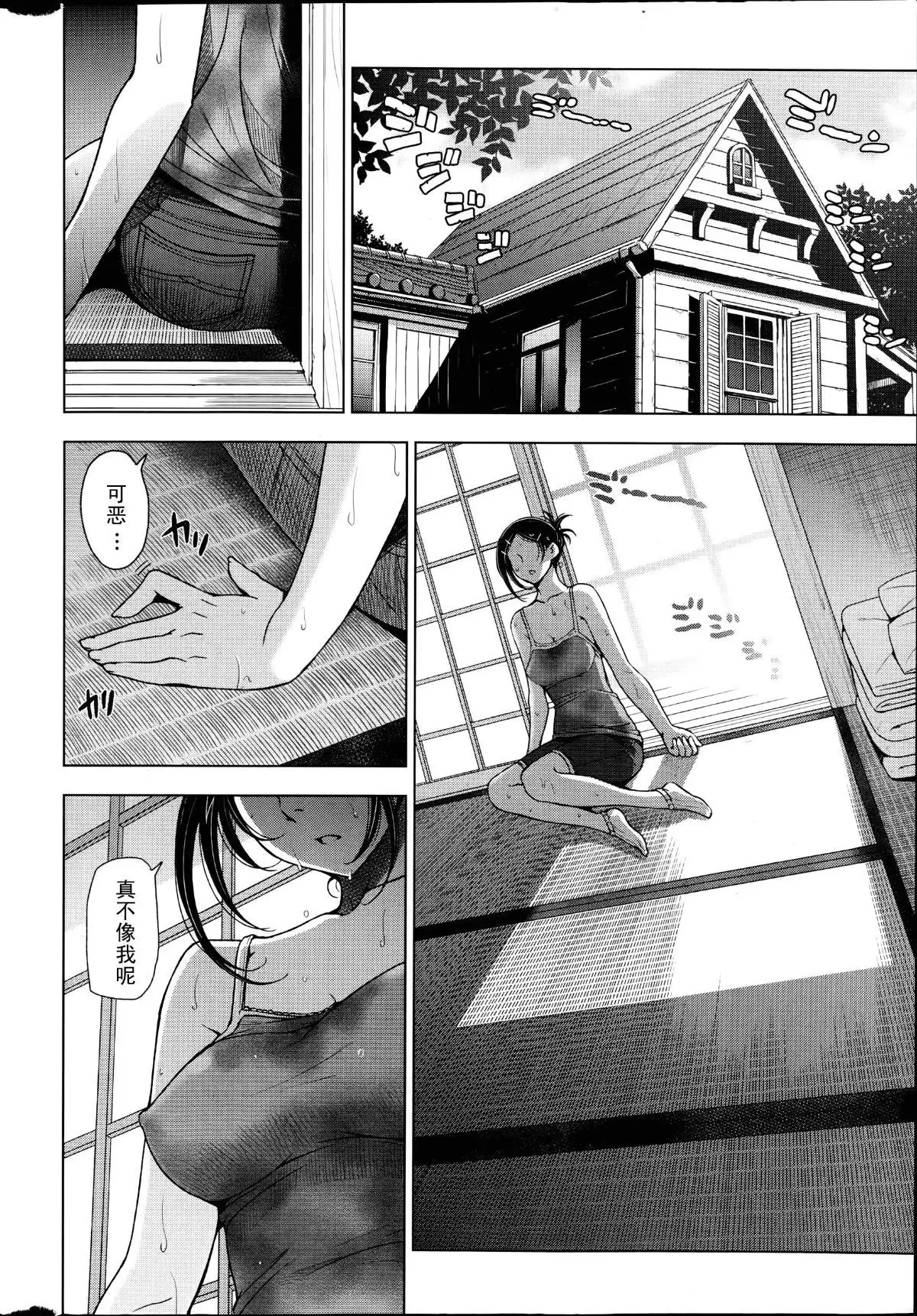 Natsu Jiru 1-6 + extra