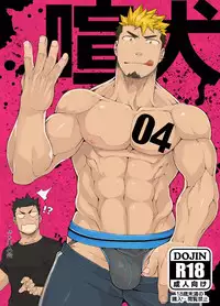 [anything (naop)] Kenken 04 [Digital]