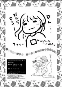 [HENTAI MUSUME (Nezumeta)] Putit-Scat 4