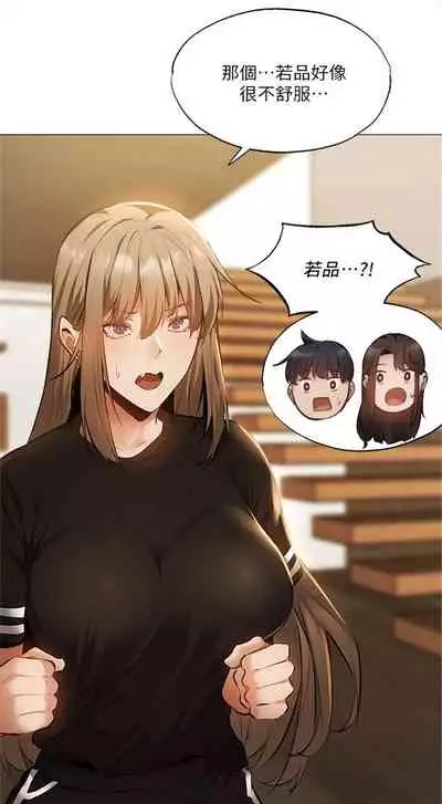 [ERO404 & NUWARU & Sigma] 還有空房嗎? 1-64 官方中文（完結）