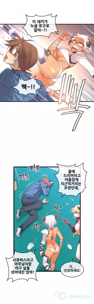 Master in My Dreams Ch.90-119